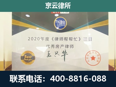 铁东-养殖场征收律师