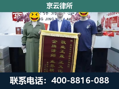 铁东-养殖企业拆迁律师
